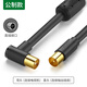 綠聯(lián)（UGREEN）有線電視連接線接頭機頂盒高清閉路數(shù)字信號rf同軸tv射頻天線 1.5m 黑色公制接口
