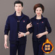 昇域中老年套裝男春季中年情侶運(yùn)動(dòng)服休閑女衛(wèi)衣媽媽春秋運(yùn)動(dòng)裝三件套 8828加絨寶藍(lán)(兩件套) 男XL【建議125-140斤】
