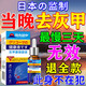 亮甲日本灰指甲特傚效藥第1名根i治正品真菌感染增厚灰指甲進口抑菌 買2送1【100%根除】