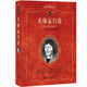天體運行論 入選全國中小學(xué)生閱讀指導(dǎo)書目 科學(xué)元典叢書