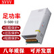 NVVV明偉大功率開(kāi)關(guān)電源S-500W交流220v轉(zhuǎn)直流變壓器多電壓可選 S-500-12V