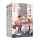 小說之神+小說之神：讀你的故事.上+小說之神：讀你的故事.下（套裝共3冊(cè)）