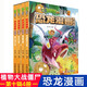 【新華正版】植物大戰(zhàn)僵尸漫畫(huà)圖書(shū)2漫畫(huà)書(shū)恐龍漫畫(huà)書(shū)全套58冊(cè) 尋找鳳凰珠 2160度絕殺新版兒童小學(xué)生卡通動(dòng)漫連環(huán)畫(huà)爆笑繪本故事6-8-10-12周歲植物特工隊(duì)科學(xué)漫畫(huà) 恐龍漫畫(huà) (第10輯共4冊(cè)）