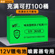 12v鋰電池電動(dòng)噴霧器農用電動(dòng)打藥機大容量鋰電池鋰離子電池LED燈 12V40AH-充電器 品口充電器