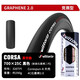 SHIMANO 維多利亞VITTORIA公路車(chē)外胎黃邊胎折疊胎 石墨烯G2.0 Corsa 25C真空