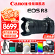 佳能（Canon）r8全畫幅微單相機 R8數(shù)碼高清4K視頻vlog直播旅游 專業(yè)級微單 R8+RF 24-105 STM拆鏡頭【全能變焦】 套餐三【256G卡 雙電池 機頂閃光燈 高端腳架】