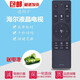 駿盛 海爾電視機(jī)藍(lán)牙語(yǔ)音遙控器LS50AL88D91 LS50A51 LS55A51 LE42J51