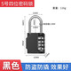 首力密碼鎖掛鎖小型家用門鎖學(xué)生宿舍柜子行李箱背包鎖頭盔健身房防盜