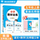 【學(xué)科自選】小學(xué)教材全練 五年級上冊語文數(shù)學(xué)英語科學(xué)全學(xué)科版本可自選五年級上同步練習(xí)冊配五年級上冊數(shù)學(xué)教材 薛金星 【套裝2本】五年級上語文人教版+數(shù)學(xué)北師版