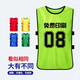 嬡嘻悠對抗服籃球足球訓練背心分隊服分組服拓展衣服馬甲號碼廣告衫定制號坎 成人款-熒光綠