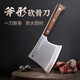 十八子作砍骨刀斧形斬骨刀商用專(zhuān)業(yè)屠夫斬大骨牛骨刀加重加厚剁骨刀專(zhuān)用刀 十八子作斧頭刀S395-1-送剪刀