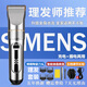 PNLRUPIS2025新款全身水洗理發(fā)器電動(dòng)剃頭刀理發(fā)剪頭發(fā)電推子五檔調(diào)節(jié)安全不卡發(fā)數(shù)顯家用發(fā)廊電推剪靜音 升級(jí)【全身水洗】五檔調(diào)節(jié)/雙轉(zhuǎn)速/深空灰 智能LED數(shù)顯版+備用刀頭+平剪+牙剪
