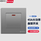 國際電工86型20A空調大功率曲架開(kāi)關(guān)熱水器電流開(kāi)關(guān)帶指示燈零火雙斷面板 45A大功率曲架開(kāi)關(guān)【灰色】暗裝