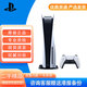 索尼（SONY）PlayStation PS5二手游戲機(jī)slim光驅(qū)版數(shù)字版黑神話悟空家用游戲機(jī) 99新 國行PS5 光驅(qū)版 帶盒 單手柄