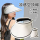 瑜品佳 夏季大帽檐防曬帽女空頂帽 遮臉遮陽無頂太陽帽可調(diào)節(jié)騎行戶外 空頂帽【米白色】