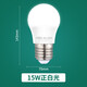 雷士照明（NVC）NVCLED燈泡螺口 led球泡 節(jié)能燈超亮e27螺旋卡口小燈泡 【高亮】15瓦 正白光 E27螺口