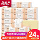 潔柔抽紙24包整箱批發(fā)百花香軟抽紙巾家庭實(shí)惠裝 3層 100抽*24包 整箱裝