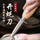 堺不動(dòng)日本進(jìn)口開(kāi)蠔刀神器304不銹鋼專(zhuān)業(yè)撬海蠣子開(kāi)生蠔刀工具加厚加長(cháng)商用開(kāi)鮮耗撬蚌扇貝海鮮專(zhuān)用開(kāi)殼器 日本進(jìn)口開(kāi)蠔刀(大號)