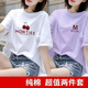 珞妮（LUONI）短袖t恤女純棉寬松夏季女裝新款圓領(lǐng)半袖體恤衫百搭上衣打底衫 白色 櫻桃+紫色 M字母 L 建議105-120斤
