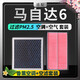 適配馬自達6空調(diào)濾芯+空氣濾芯香薰味HEPA防霧霾PM2.5活性炭空調(diào)格濾網(wǎng)空濾格汽車濾清器 馬自達6