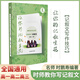 讓你的記敘生花 時師教你寫記敘文 時鵬壽作文教學(xué) 高中語文專項作文思維高考滿分作文素材優(yōu)秀范文精選
