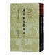 韓昌黎文集校注(套裝上下冊(cè))/中國(guó)古典文學(xué)叢書(shū)·精裝