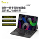 萊克瑪納iPad Air5/4/pro11妙控藍牙鍵盤(pán)2022/21/20/18款蘋(píng)果10.9寸平板電腦可拆分超薄磁吸保護套黑色 iPad Air4【鍵盤(pán)+保護套】