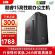 戰翔 酷睿12代i5 12400臺式機電腦企業(yè)采購辦公設計商用家用臺式電腦游戲主機整機DIY組裝機 套餐二酷睿i5-7500/16G/256+1T硬盤(pán)
