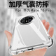 今舞 適用華為mate70pro手機(jī)殼氣囊防摔mate70硅膠套pro+透明殼鏡頭全包邊外殼男女款軟殼保護(hù)套 透明 華為Mate70