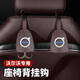 沃爾沃車載座椅后背隱藏式掛鉤置物車內(nèi)用品裝飾品汽車用品改裝配件 沃爾沃座椅掛鉤【摩卡棕】 2個(gè)裝