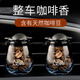 DREAMCAR汽車(chē)香水車(chē)載香薰天然咖啡味出風(fēng)口持久淡香氛除異味咖啡機內飾 兩瓶裝【意式咖啡味】出風(fēng)口香水