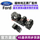 適配福特（FORD）原廠(chǎng)玻璃升降器開(kāi)關(guān) 車(chē)窗升降按鈕 倒車(chē)鏡開(kāi)關(guān) 主駕駛車(chē)窗升降器開(kāi)關(guān)總成 ?？怂? title=