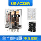 正泰（CHNT）小型中間繼電器 JQX-13F2Z交流寬8腳10a ac220v dc24v多規格 AC 220V 帶燈