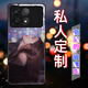 HERONSWING紅米k90 k80手機殼定制k70至尊版男女情侶照片自定義k70e私人訂制 高清玻璃殼定制-圖片發(fā)送給客服 紅米系列-其他型號發(fā)送客服備注