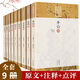 李白杜甫辛棄疾李商隱杜牧柳永陸游詩(shī)詞集唐宋合集全套9冊(cè)大字版青少版唐宋詩(shī)詞名家精品類(lèi)編 中小學(xué)生中國(guó)古詩(shī)詞大會(huì)鑒賞書(shū)籍