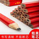 研然木工鉛筆八角方桿紅藍黑色鉛筆粗芯扁芯橢圓工地劃線(xiàn)專(zhuān)用鉛筆蠟筆 橢圓款-木工筆黑芯10支