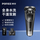 飛科（FLYCO）博銳電動(dòng)男士剃須刀全身水洗智能防夾須刮胡刀PS156出差旅行便攜三刀頭浮動(dòng)充電式干濕雙剃胡須刨 PS156+備用精鋼刀頭*3