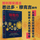 細(xì)胞傳 癌癥傳（平裝） 基因傳（平裝）悉達(dá)多穆克吉生命三部曲 悉達(dá)多 穆克吉著 中信出版社圖書(shū) 細(xì)胞傳