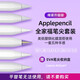 COWRA ARTIZAN適用apple pencil筆尖套裝靜音2B蘋(píng)果ipencil一二代金屬筆頭CowraArtizan 全家福套裝-JDplus版