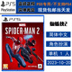 PlayStation現(xiàn)貨 索尼 PS5 正版游戲光盤 全新盒裝 動作冒險 中文版 漫威蜘蛛俠2  新蜘蛛俠 2 中文版