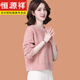 恒源祥羊毛衫女士圓領(lǐng)毛衣秋冬新款小個(gè)子高腰短款針織打底衫配裙子上衣 粉色優(yōu)質(zhì)版 M 95-110斤