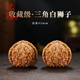 妃袖文玩核桃三角白獅子頭收藏級手捻盤(pán)玩磨盤(pán)小手把件 收藏級三角白獅子頭42mm