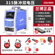 蘭博（Redbo）工業(yè)級電焊機家用小型220v 380v兩用雙電壓全銅芯焊機 315長(cháng)焊王大功率雙電壓 10米線(xiàn)