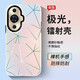 品托 華為nova12手機殼nova11pro漸變鐳射保護套nova10防摔全包硬殼炫彩個性男女潮牌 Nova11【菱形】極光鐳射+手機膜 IMD