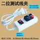 led試燈器夾具配件電源連接線 帶開關(guān)E14E27燈座多功能顯示測試議 二位帶開關(guān)線夾