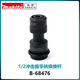 牧田（MAKITA）B-68476轉(zhuǎn)換批頭 1/2電動(dòng)扳手四方頭轉(zhuǎn)1/4內(nèi)六角批頭轉(zhuǎn)接頭