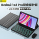 GOMI適用Redmi Pad Pro保護(hù)套12.1英寸帶鍵盤鼠標(biāo)紅米k pad/padse保護(hù)殼小米平板7pad外殼磁吸支架套裝 雅致黑+【背光】黑鍵盤+黑鼠標(biāo) 紅米R(shí)edmi Pad Pro(12
