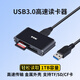 SSK飚王USB3.0高速讀卡器SD/TF/CF卡多功能多合一 傳輸免驅動(dòng) 支持相機手機存儲卡內存卡工控機 USB3.0 金屬多卡單讀 SCRM630