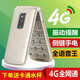 BIHEE百合全網通4G翻蓋老年手機移動聯(lián)通電信老人機超長待機大字體大聲音男女老年人手機 金色