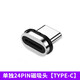 尚優(yōu)琦USB4全功能Type-C數(shù)據(jù)線磁吸轉(zhuǎn)接頭適用為華碩聯(lián)想HP小米戴爾蘋果筆記本電腦塢擴(kuò)展PD快充電轉(zhuǎn)換器 單獨(dú)磁吸插頭【TYPE-C接口】 兼容雷電3/4｜PD100W｜5A快充